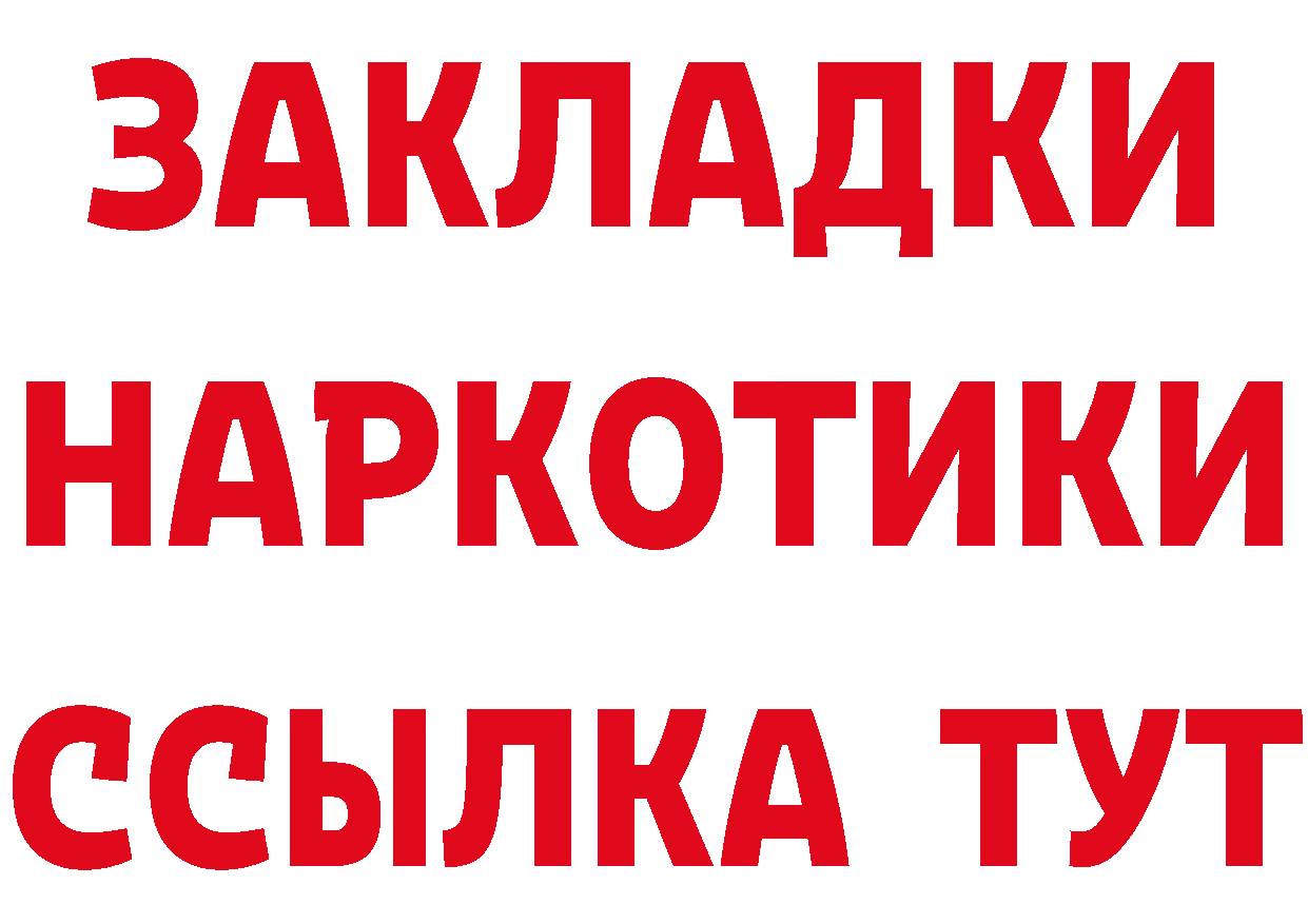 КЕТАМИН ketamine зеркало нарко площадка mega Владивосток