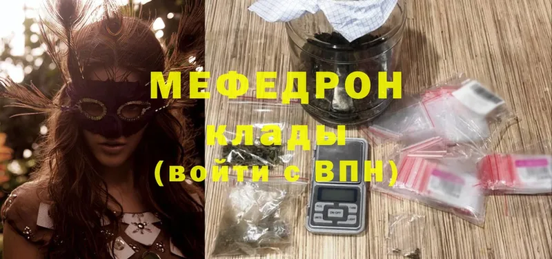 Мефедрон 4 MMC  OMG ссылка  Владивосток 